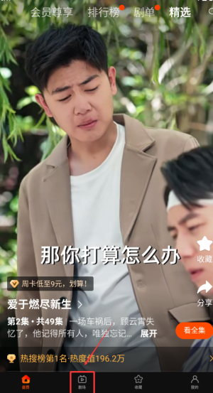 《繁华剧场》电视剧搜索攻略