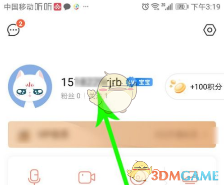 《喜马拉雅极速版》修改昵称方法