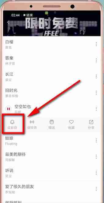 《咪咕音乐》视频彩铃设置取消方法