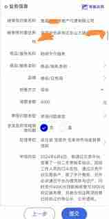 贝壳找房如何投诉经纪人