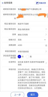 贝壳找房投诉经纪人步骤详解
