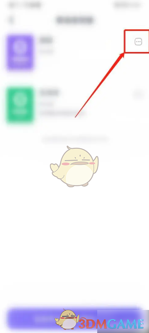 《万词王》删除单词本方法