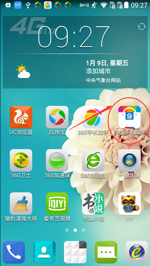 百度手机助手移至SD卡方法详解