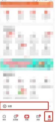 《糖豆》字体大小调整方法详解