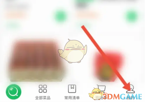 《美菜商城》退出登录方法