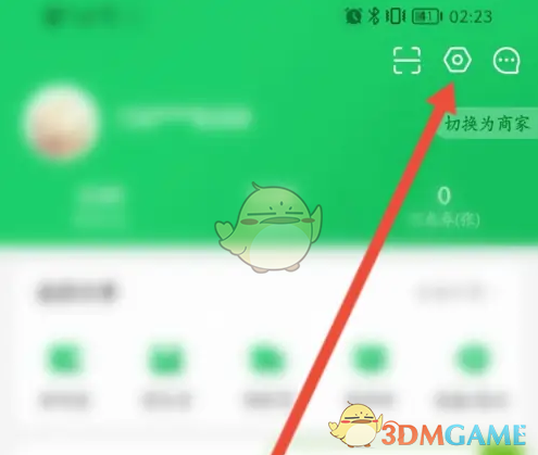 《美菜商城》退出登录方法