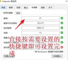 Snipaste截图教程与使用技巧