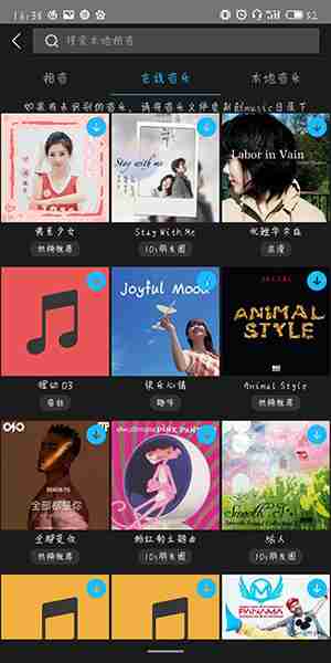 《云美摄》添加背景音乐方法