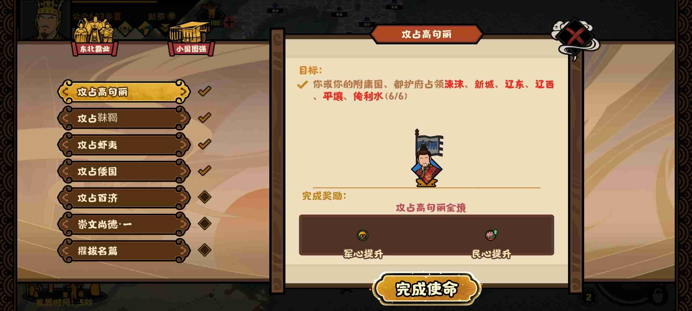 《无悔华夏》自是一家势力结局攻略