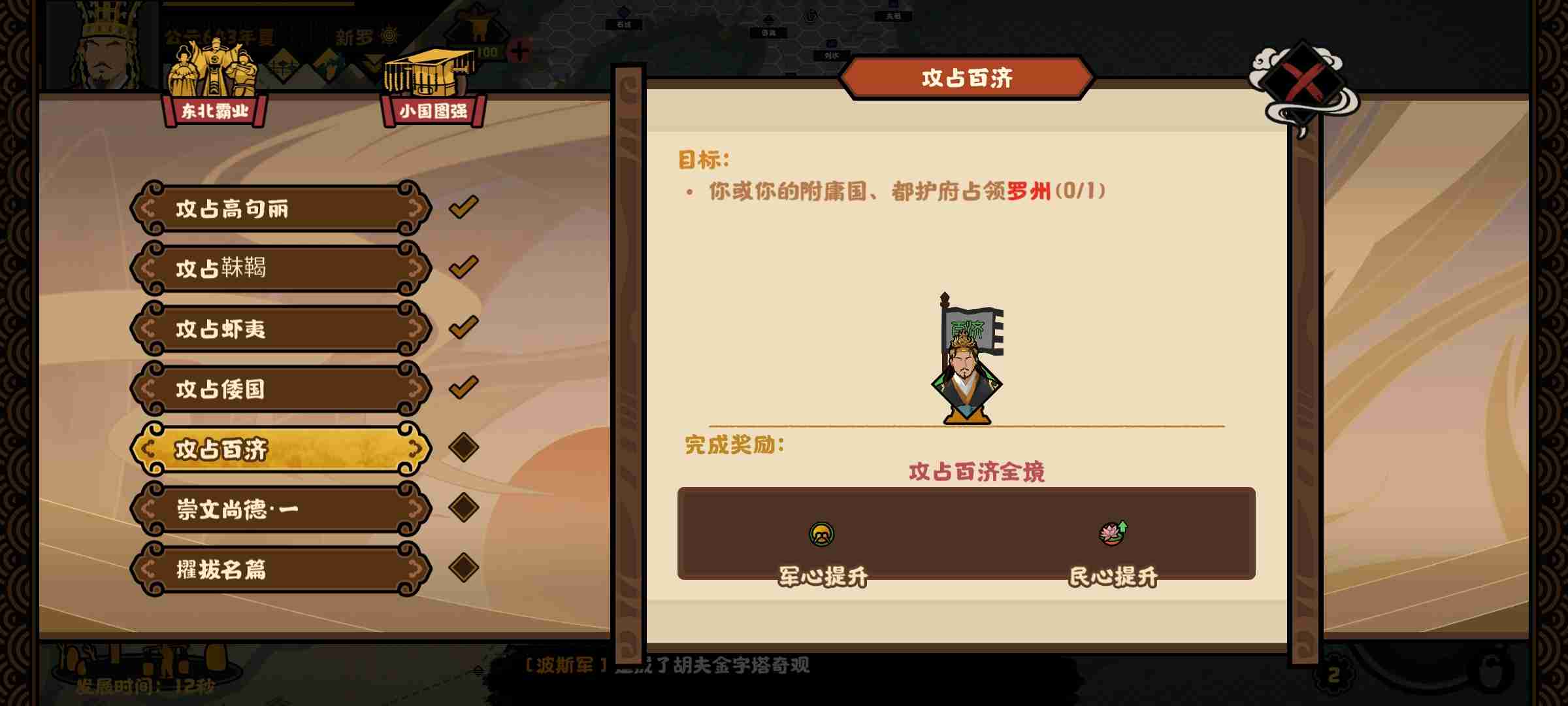 《无悔华夏》自是一家势力结局攻略