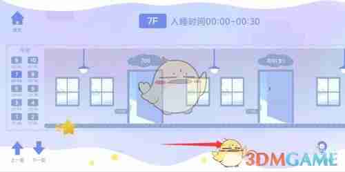 《costudy》进寝室睡觉方法