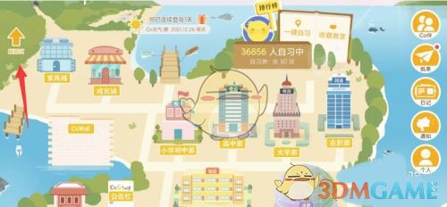 《costudy》寝室睡眠技巧全攻略