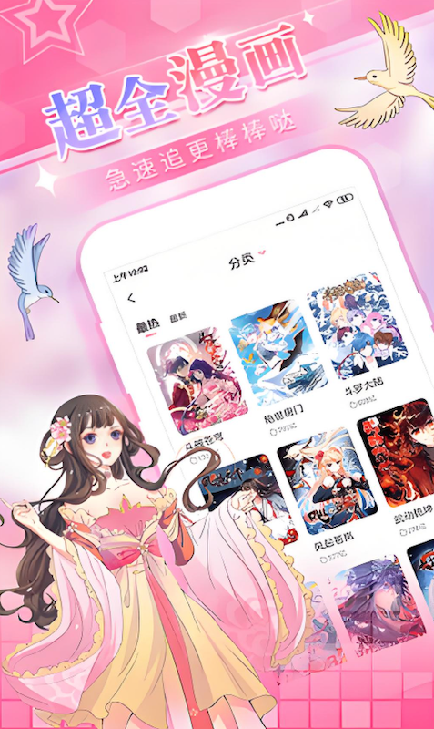 虫虫漫画高清无水印版阅读 虫虫漫画官网入口链接