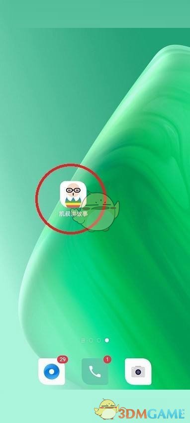 凯叔讲故事删除记录步骤详解