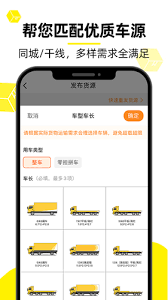 货车帮货主如何查看被屏蔽的人