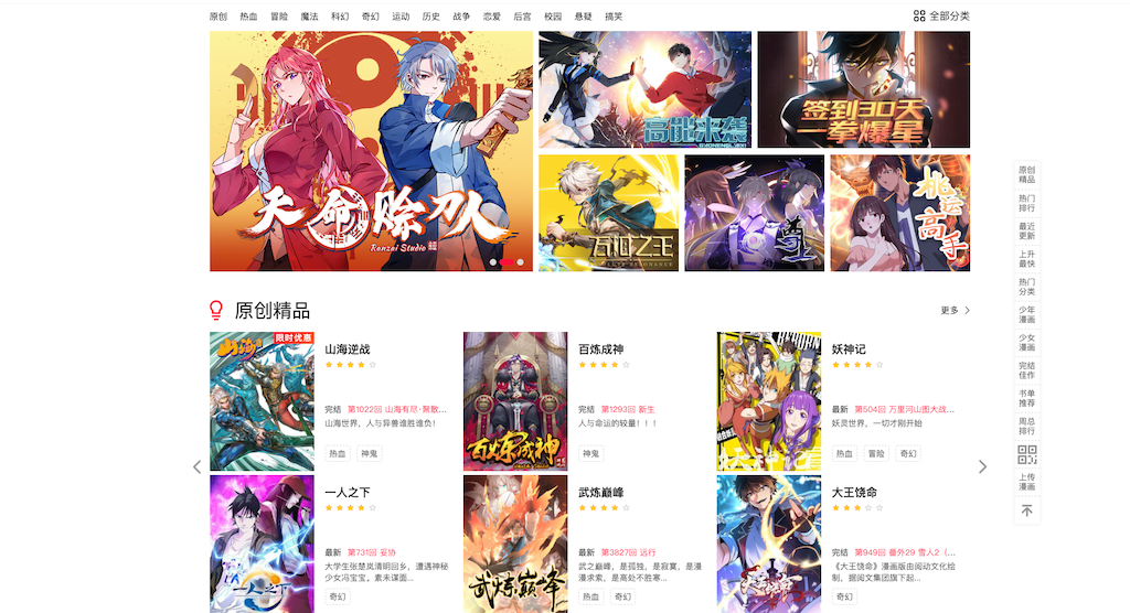 漫蛙漫画网页版免下载阅读-点开即看，极速加载