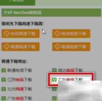 PSP模拟街机游戏全攻略