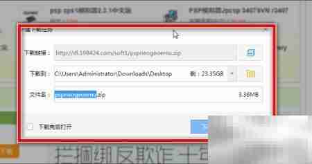 PSP模拟街机游戏全攻略