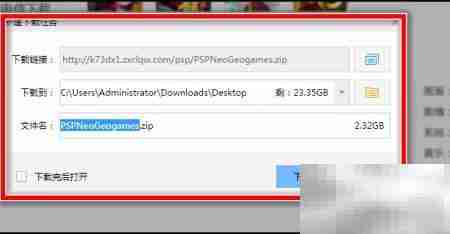 PSP模拟街机游戏全攻略