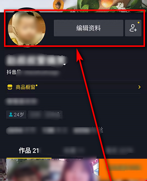淘宝联盟绑定抖音教程详解