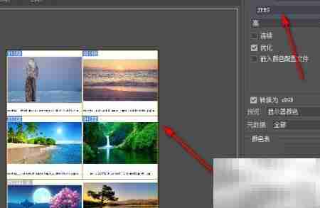 PS切图技巧：快速精准切割