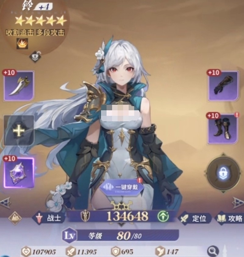 《永夜降临：复苏》玲角色深度解析