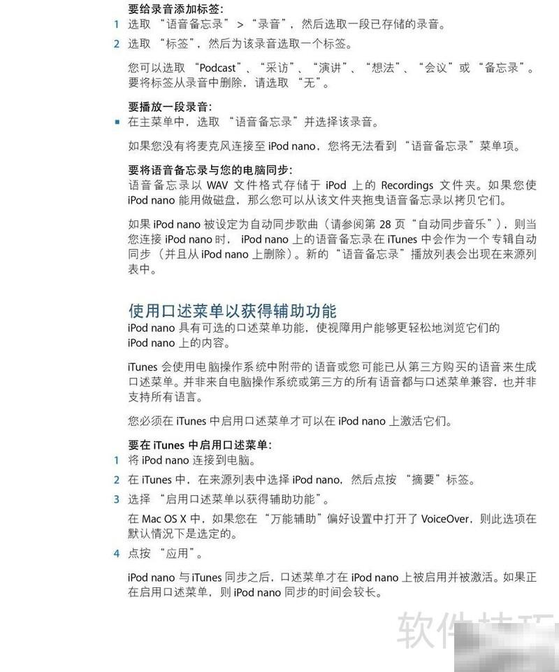 iPodNano使用技巧全解析