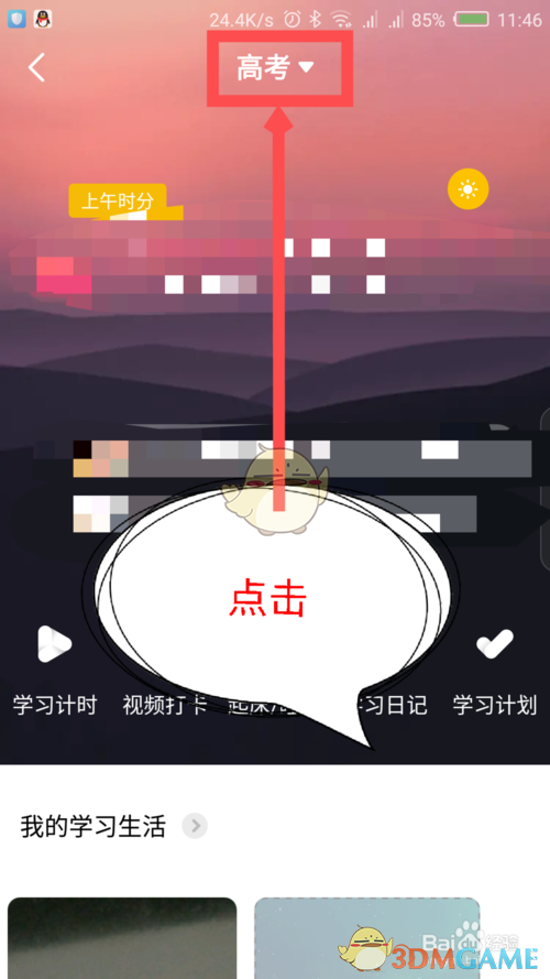 《timing》删除目标方法