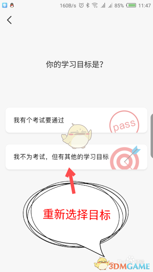 《timing》删除目标方法