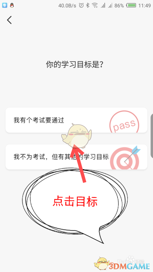 《timing》删除目标方法