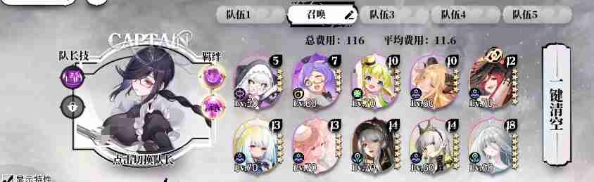 《光隙解语》初始阵容搭配攻略