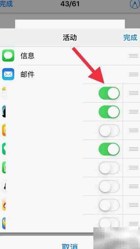 iPhone图书打开PDF方法