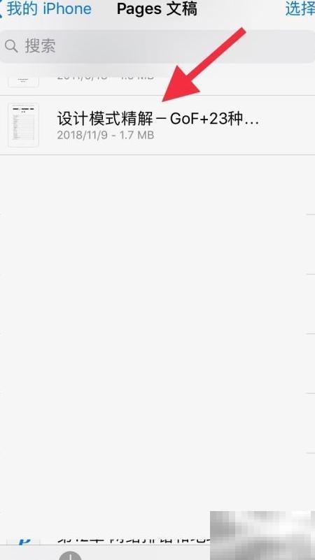 iPhone打开PDF书籍方法详解