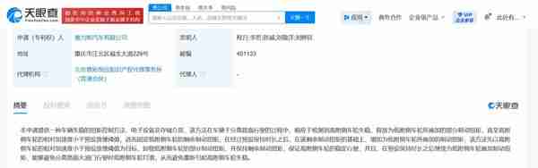赛力斯公布车辆扭矩新专利 加速时可避免侧车轮打滑