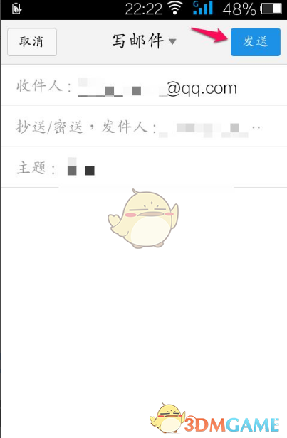 《QQ邮箱》撤回邮件方法