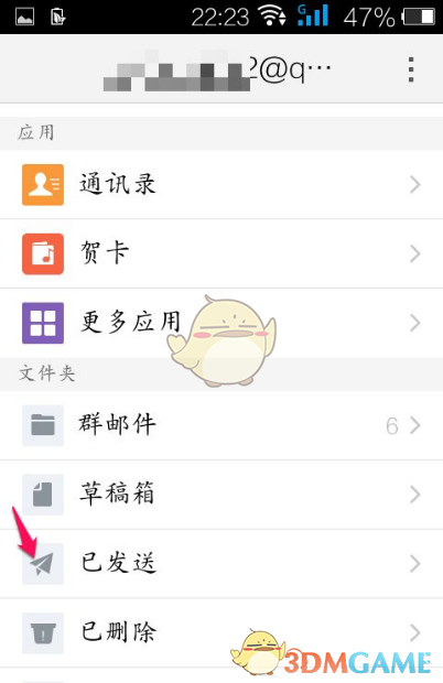 《QQ邮箱》撤回邮件方法