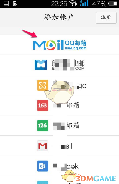 QQ邮箱撤回邮件方法详解