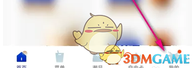 《瑞幸咖啡》更换手机号方法