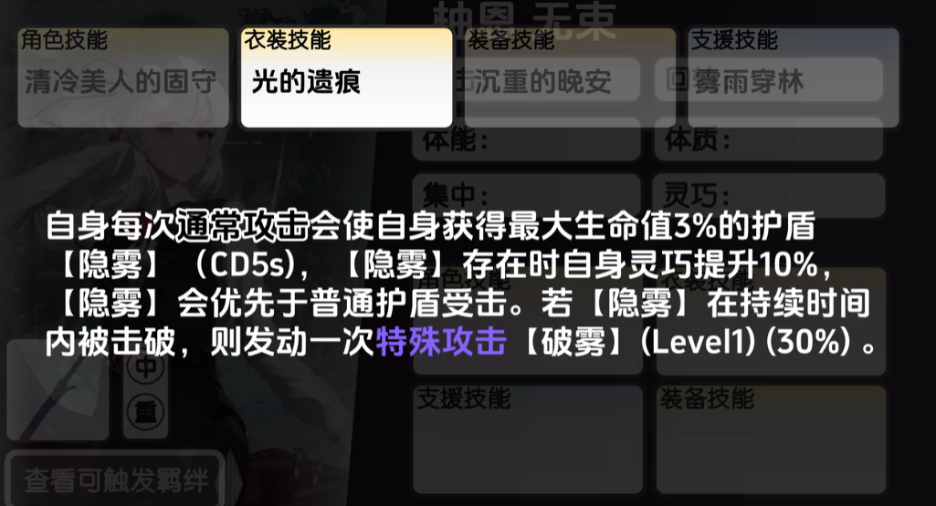 《虚环》柚恩介绍