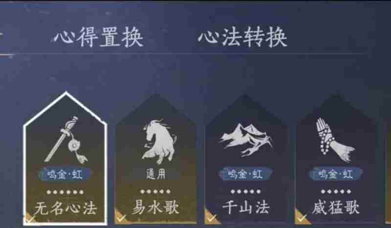 《燕云十六声》PVP九剑无名枪攻略