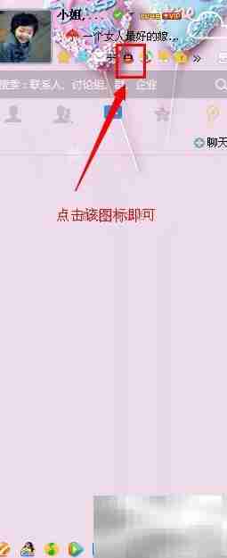 QQ会员极速积分攻略