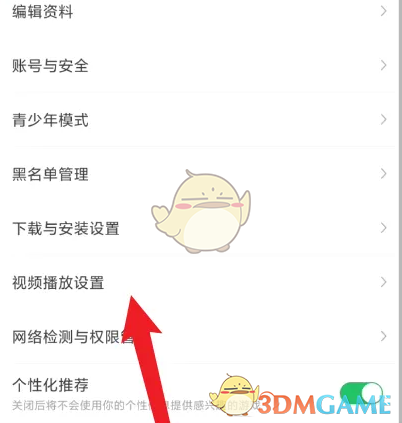 《好游快爆》默认静音播放视频教程