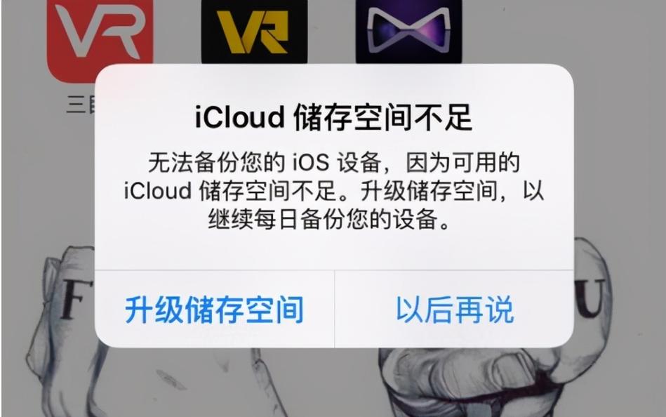 iCloud备份占用空间怎么删？清理方法全攻略