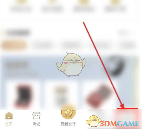 《金币云商》退款查询方法详解