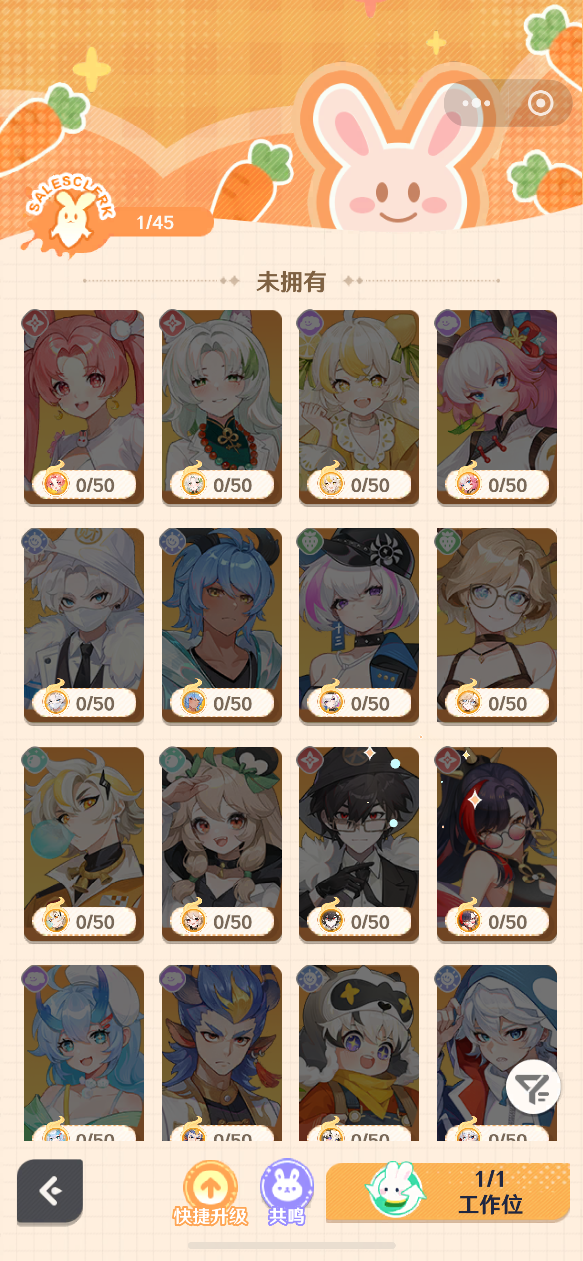 《解忧小食光》叉叉获取攻略