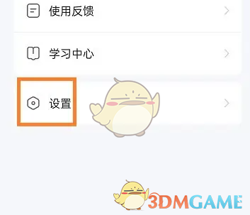 《快手小店商家版》复制id方法