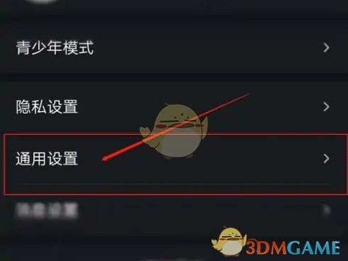 《谁是凶手》关闭游戏邀请弹窗方法