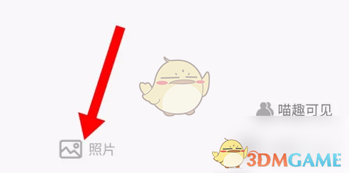 《随喵》发布动态方法