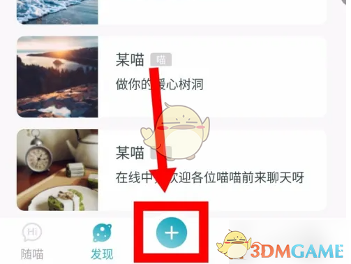 《随喵》技巧与动态方法详解