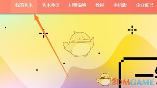 秀米编辑器批量删除方法详解